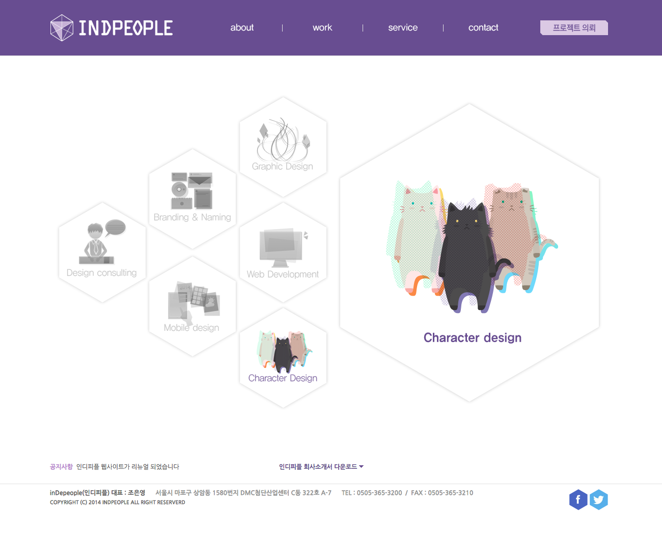 indpeoples-website-main.png